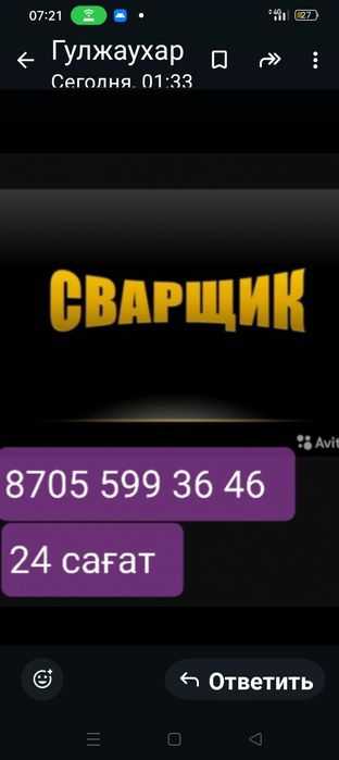 сварочные работы