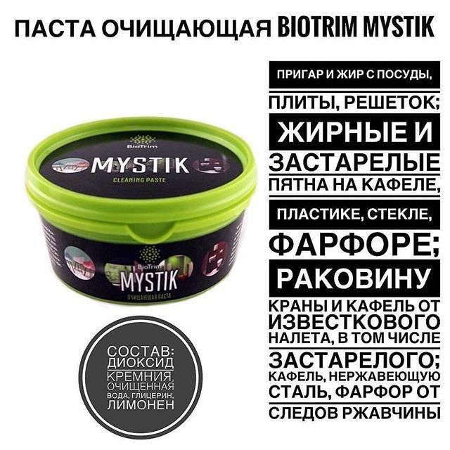 Паста и порошок очищающие BioTrim Mystik