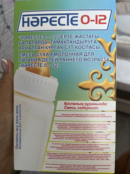 Продам смесь Наресте