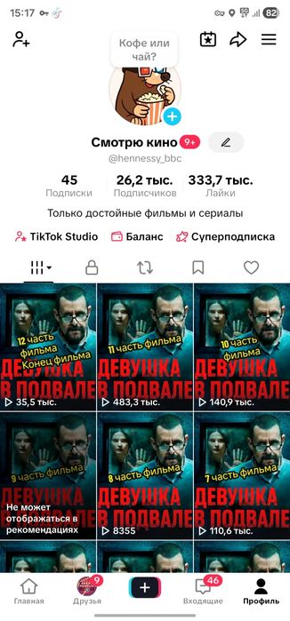 Tiktok аккаунт с подтверждением личности с монетизацией