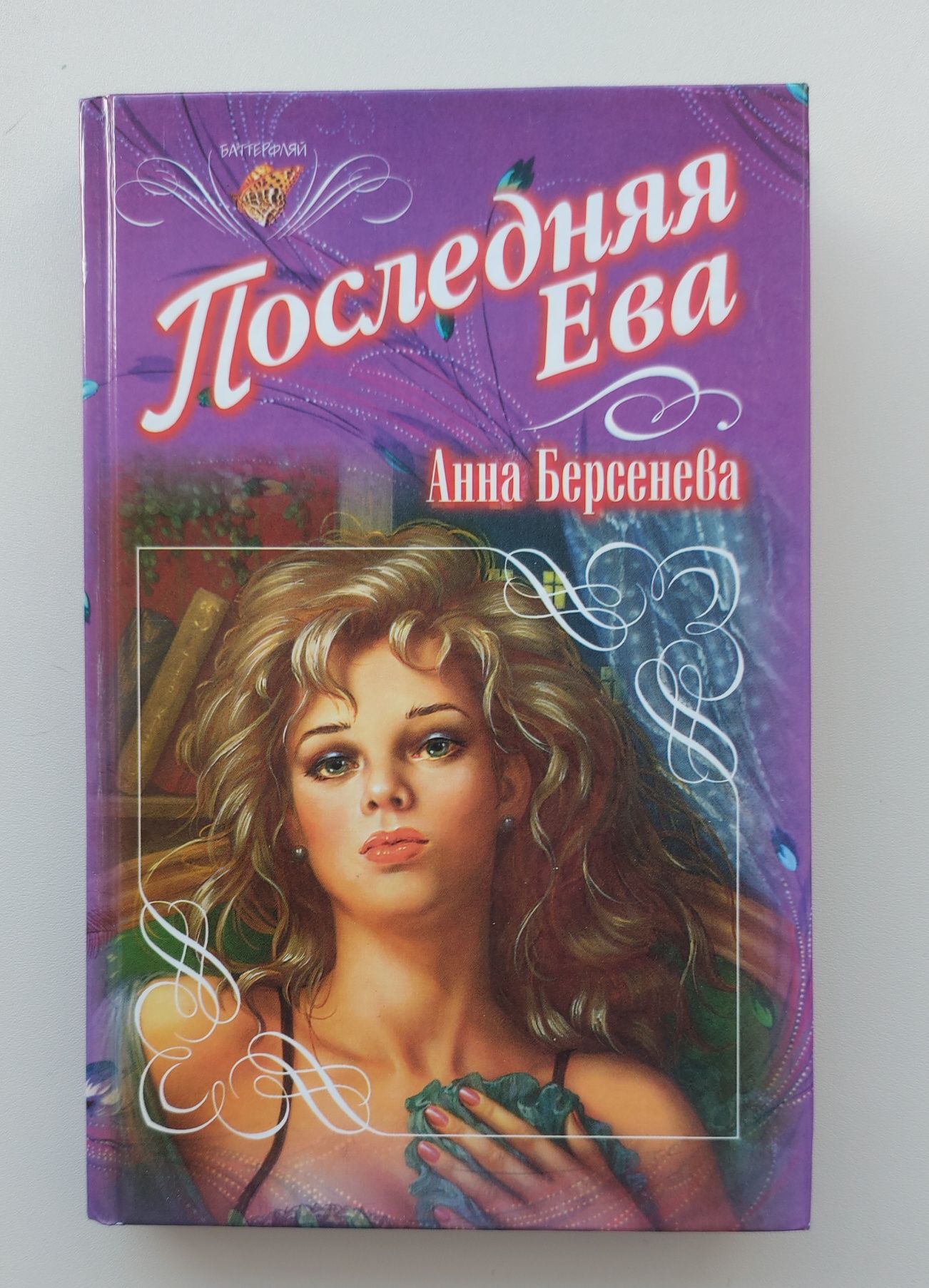 Книги в твёрдом переплете