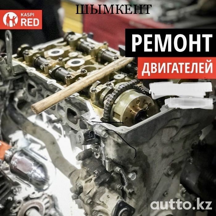 МОТОРИСТ ремонт двигателей