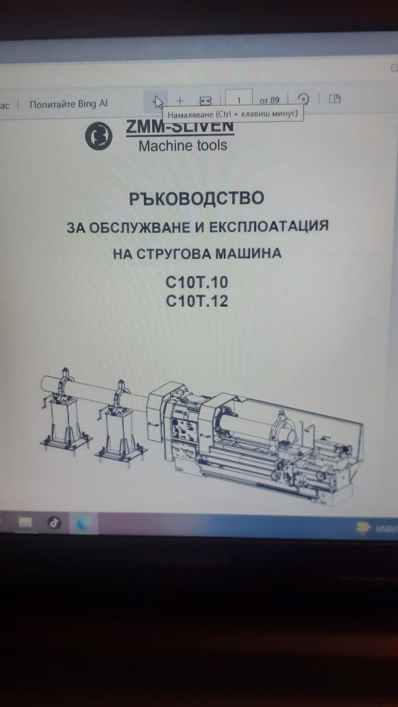 Ръководство за ЦПУ pdf файлове