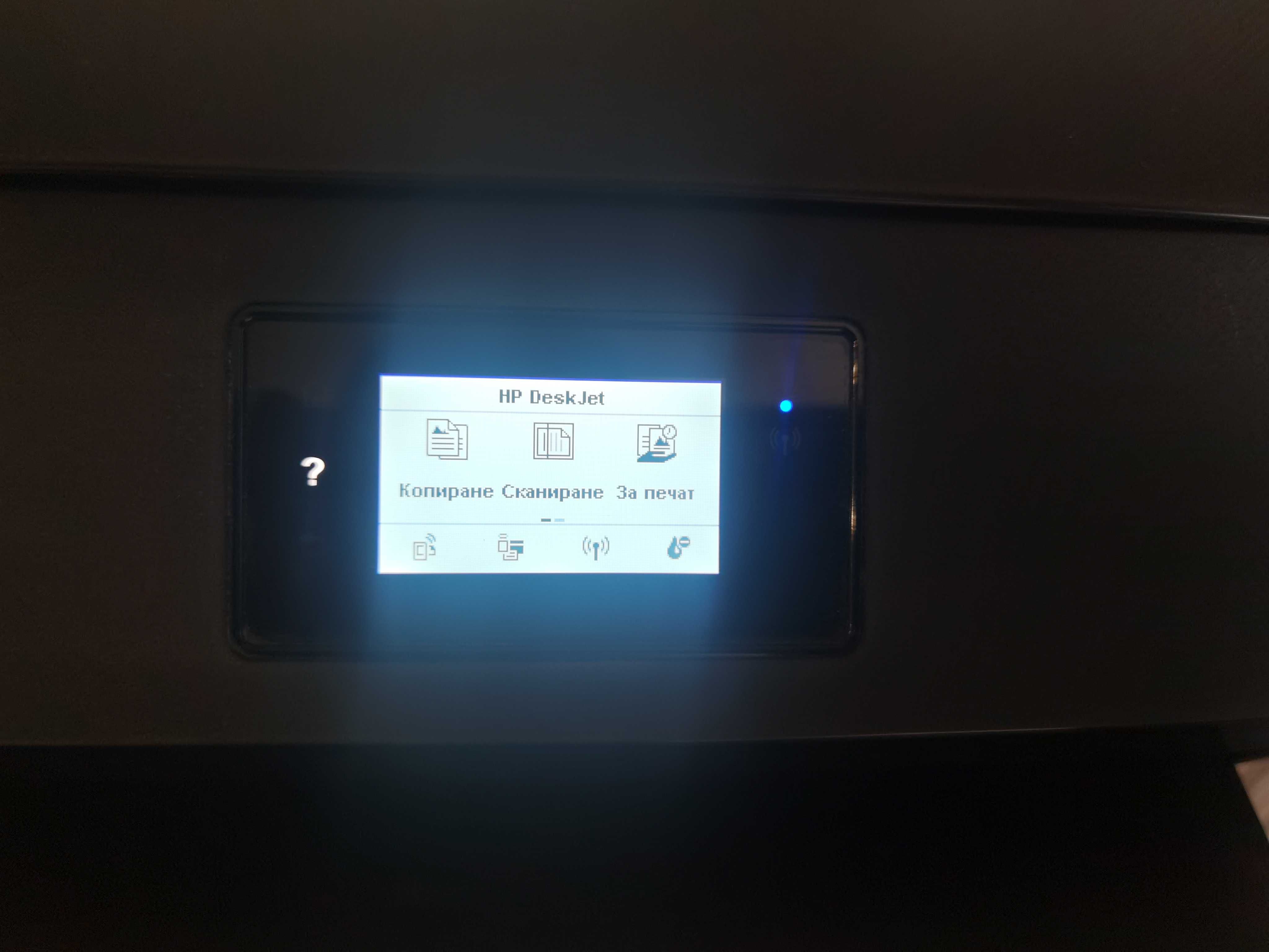 Мултифункционално у-во HP DESKJET INK ADV 5575