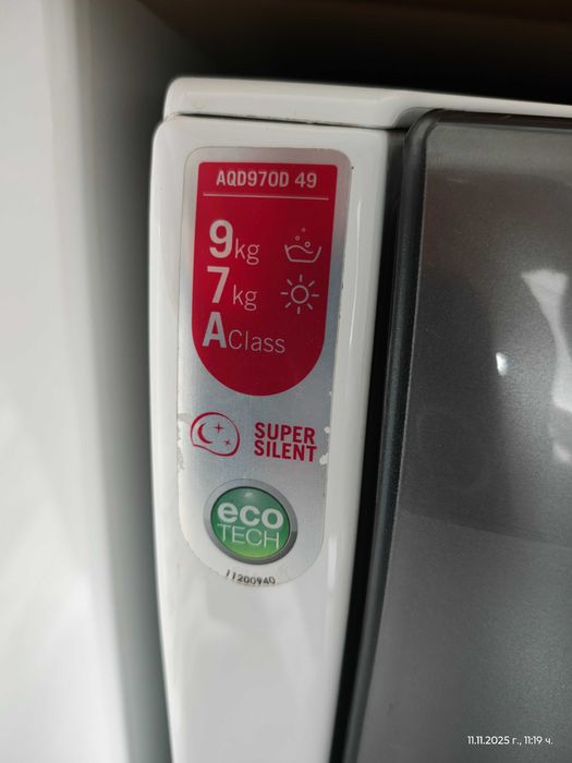 Пералня със сушилня