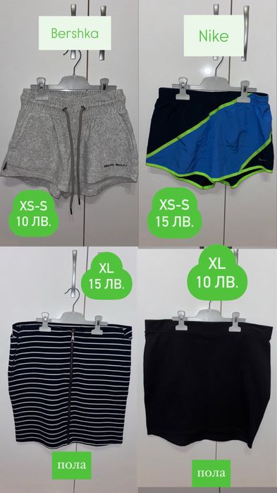 Дамски панталонки и дънки