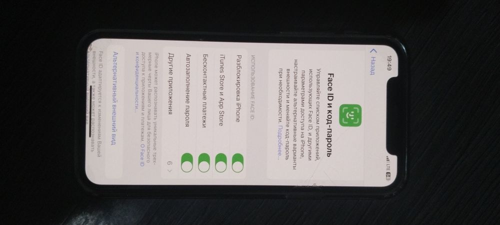 iPhone 11 pro ip