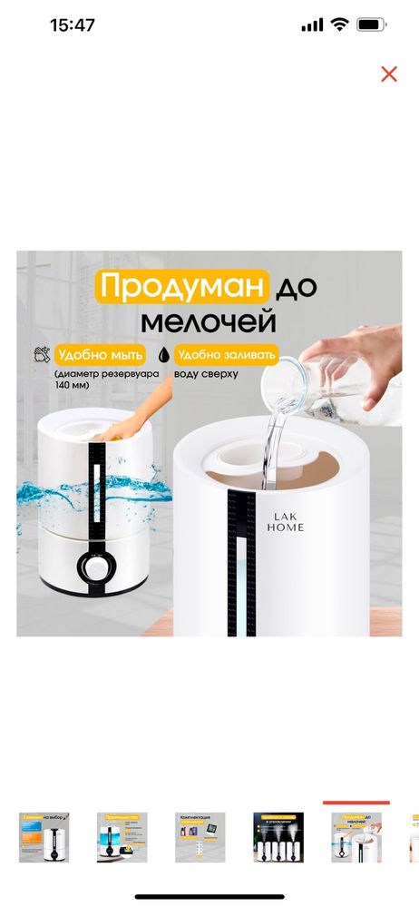 Увлажнитель возудха