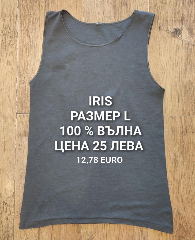МЕРИНО вълна за жени