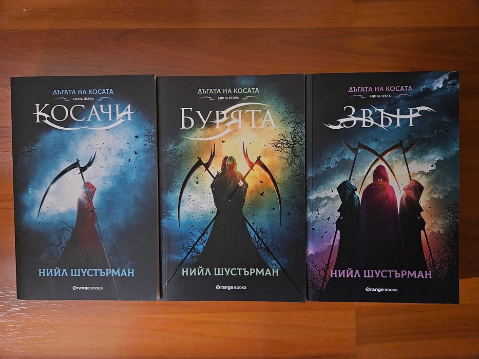 Продавам книжни поредици, серии, трилогии, комплекти книги