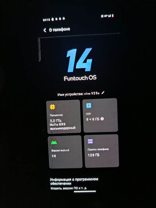Телефон Vivo v25e