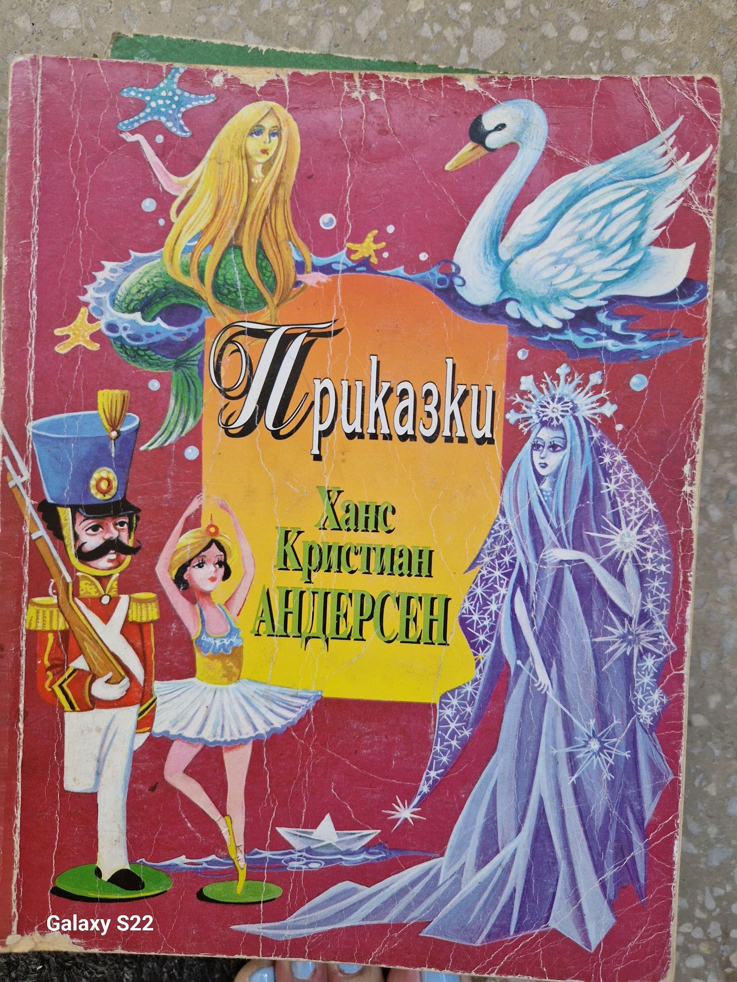 Детски книжки за четене