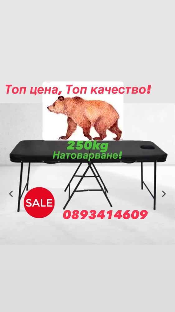 Масажна Кушетка с чанта за пренасяне
