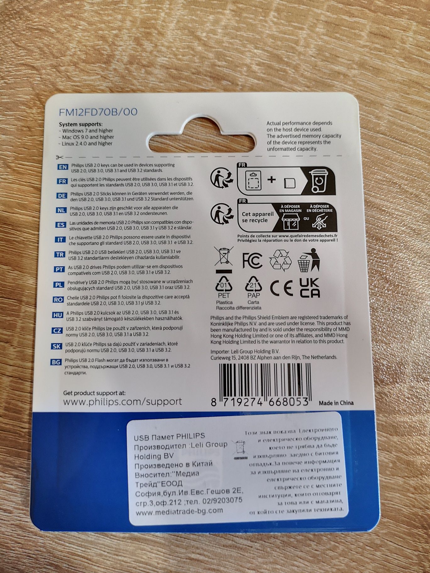 USB Флаш памет - Флашка Philips 2.0 128 GB