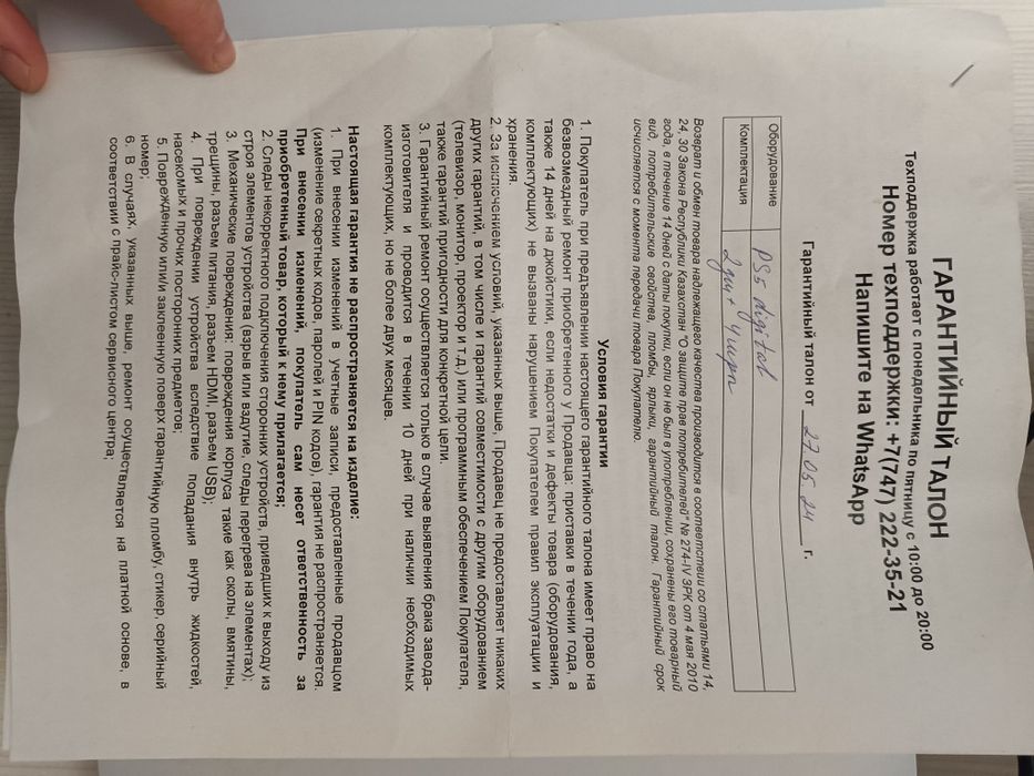 Playstation 5 digital