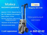 Карчер Гидрокс. Karcher Gidrox