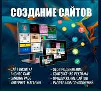 Сайты под ключ + Реклама в Google, Yandex, Facebook, Instagram