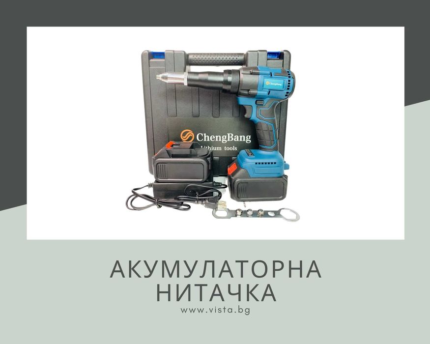 Професионална акумулаторна Нитачка PG4190