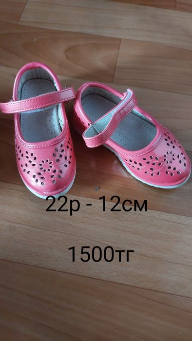 Обувь разная на девочку