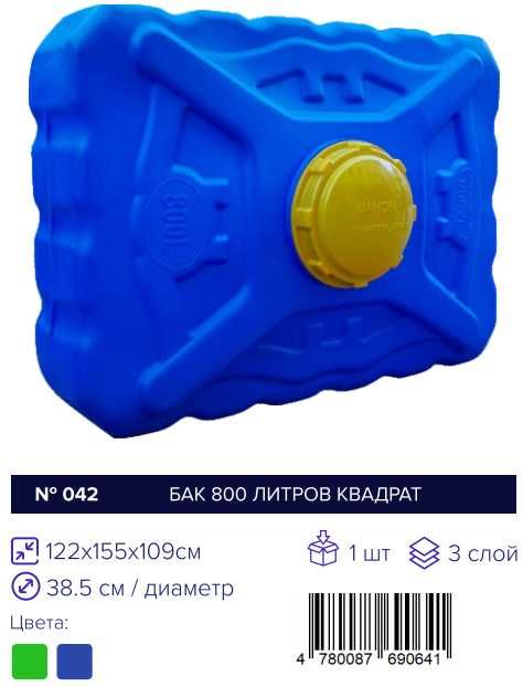 Bak, Бак 3000 л - 200 ltr,л