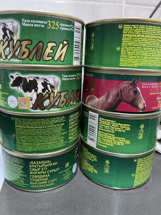 Тушёнкалар бар!!