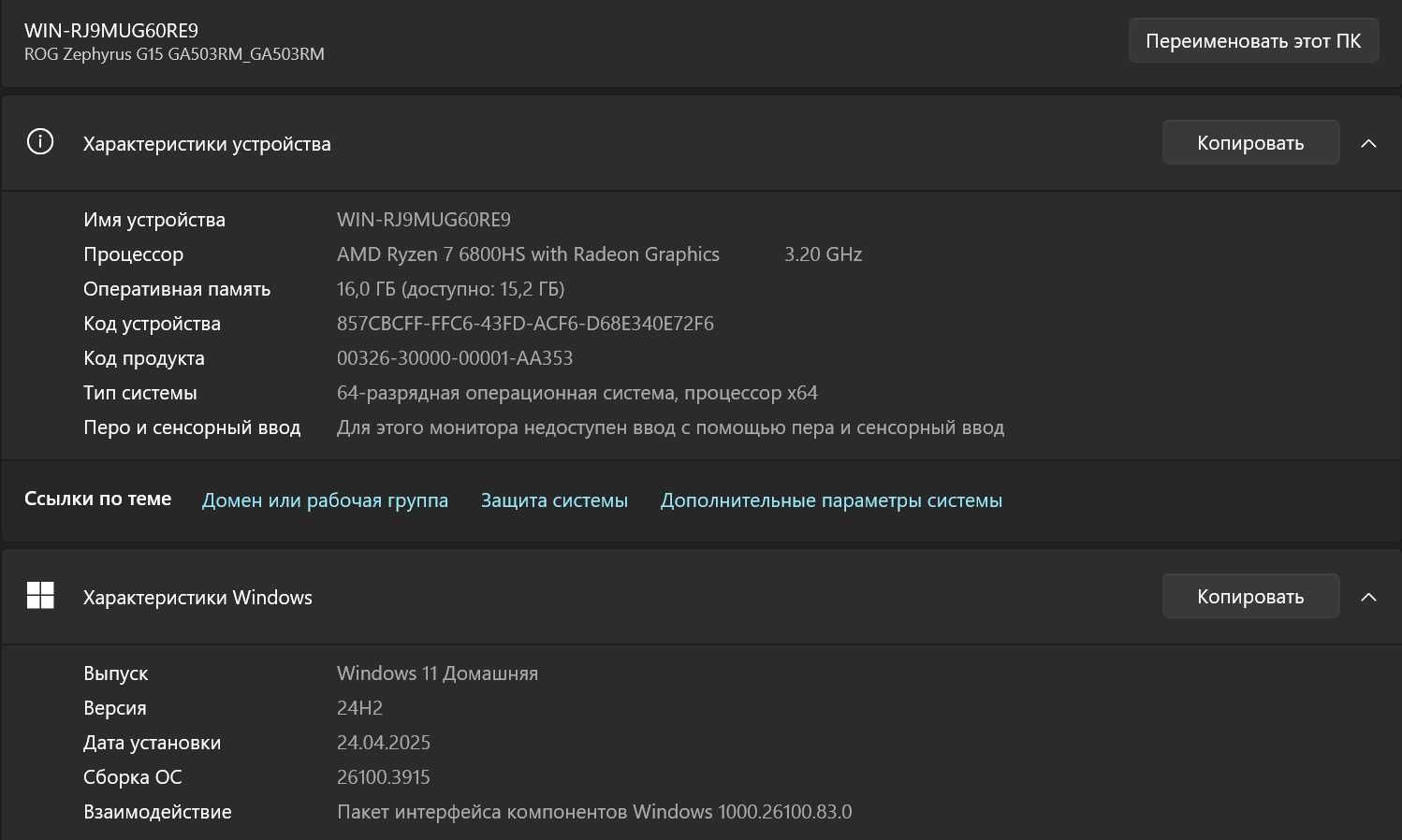 ASUS Zephyrus G15 GA503