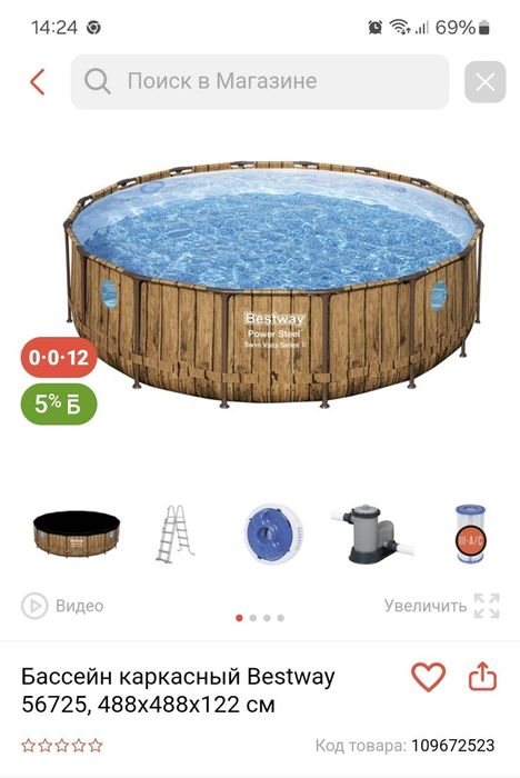 Каркасный бассейн