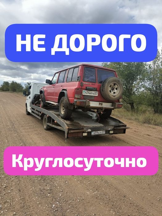Услуги эвакуатора 24/7 Уральск