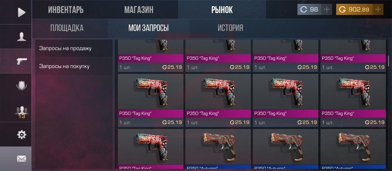 Голда стандофф 2