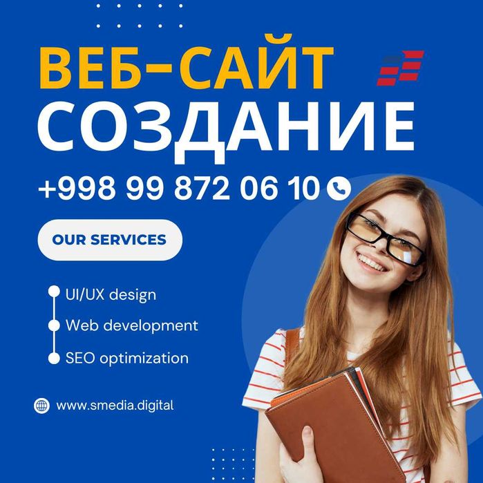 Veb-sayt yaratish | Создание веб-сайтов под ключ