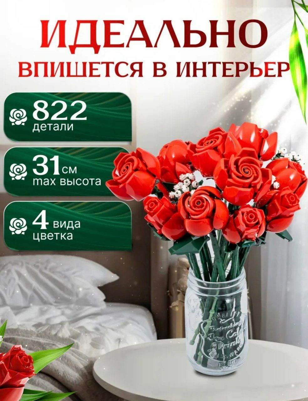 Лего цветы. Конструктор цветов розы