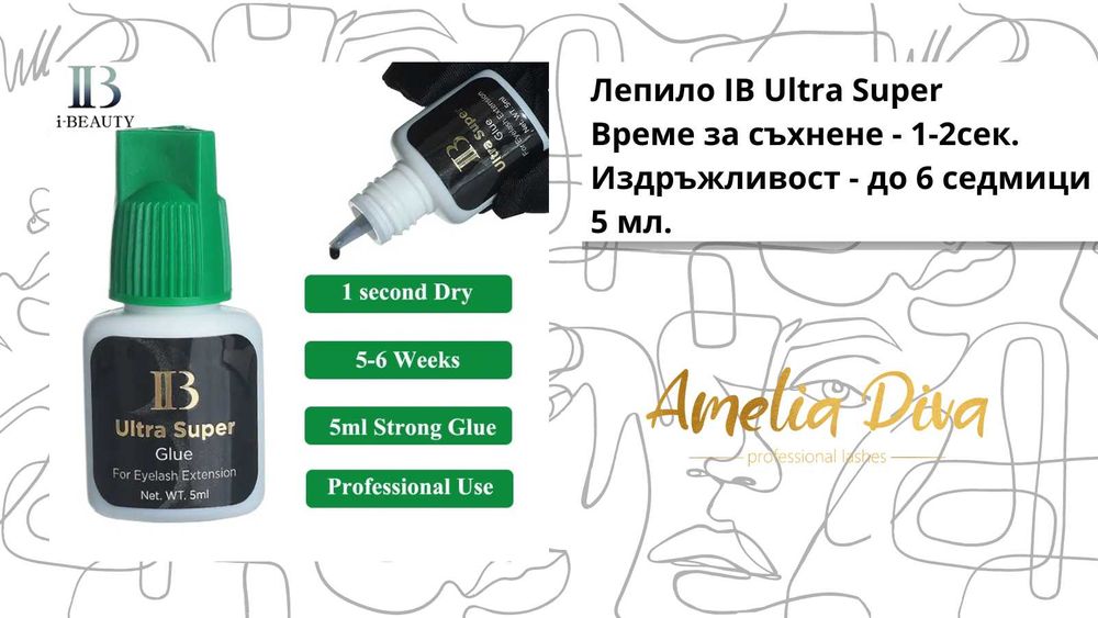 IB hyper bond 0.5 секунди лепило за миглопластика