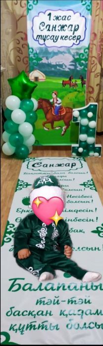 1 жас, тұсау кесер, гендер пати