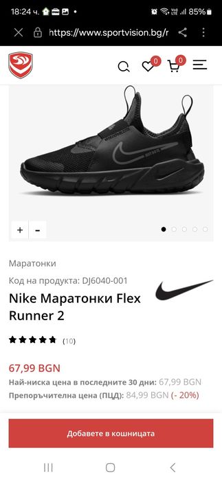 NIKE Спортни обувки 'Flex Runner 2' сиво / черно