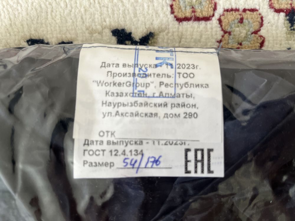 Дождевик       .