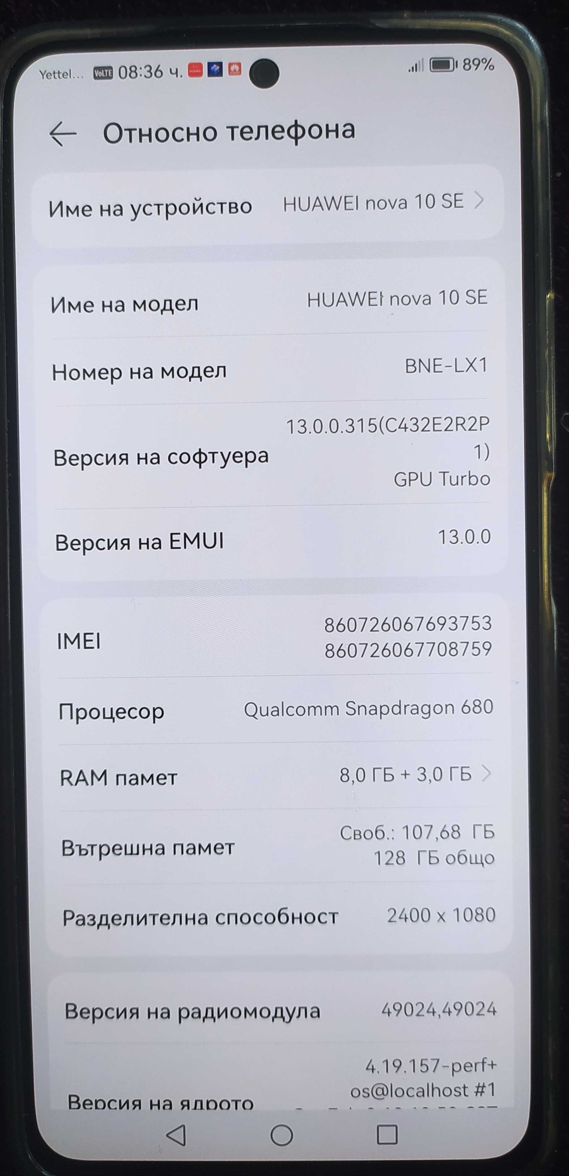 Huawei nova 10 SE работещ отлично