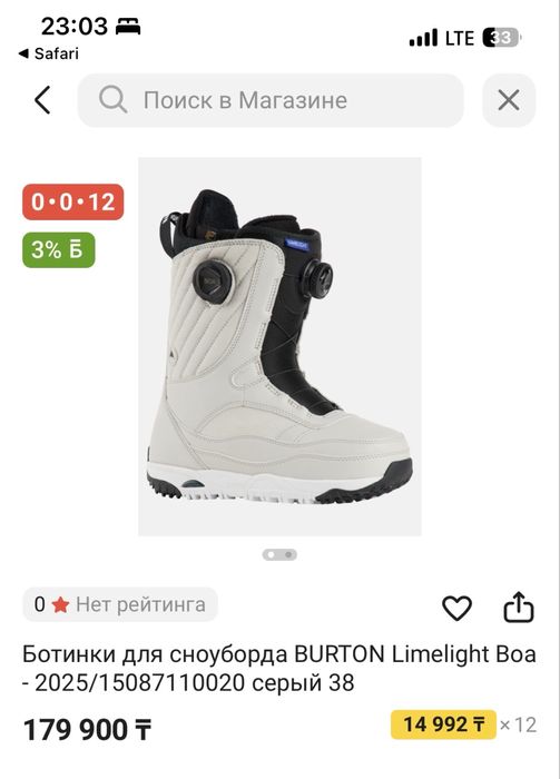 Сноубордические ботинки
