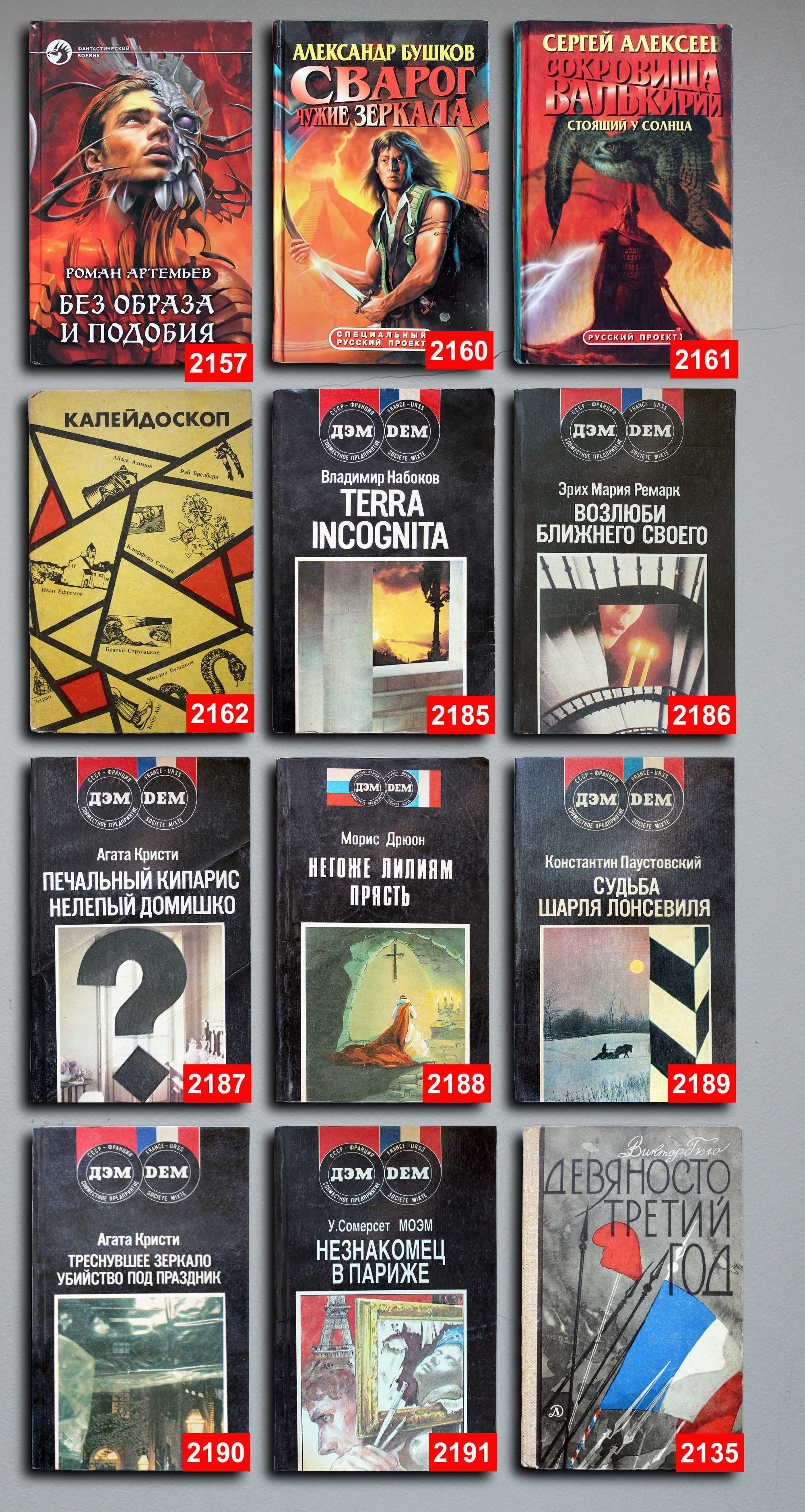 Книги по 1000т. — 92 шт. OldBookKz-40_1000-5