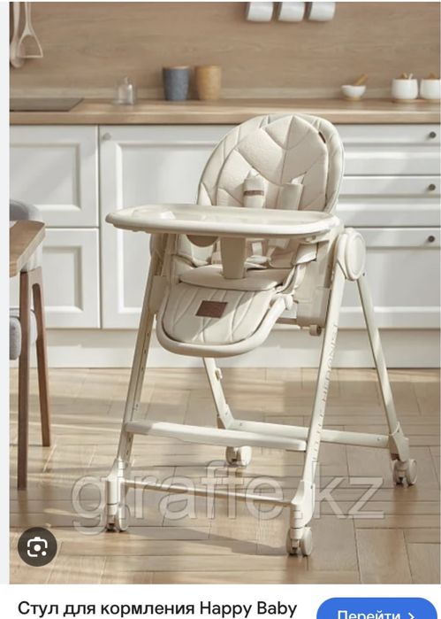Стульчик для кормления