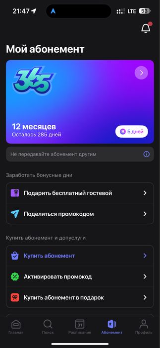 1Фит 1Fit-Единый абонемент