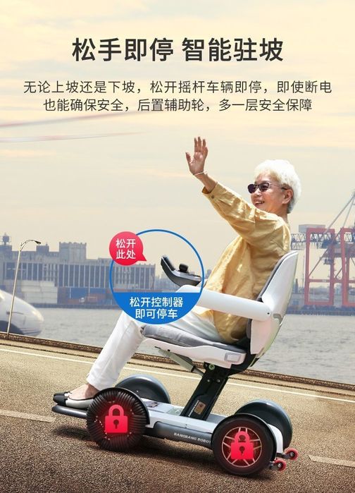 Инновационная умная электрическая коляска с Bluetooth управлением! Blu