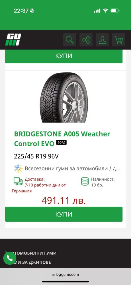 Bridgestone 225 45 R19 All season (всесезонни гуми) DOT 3120