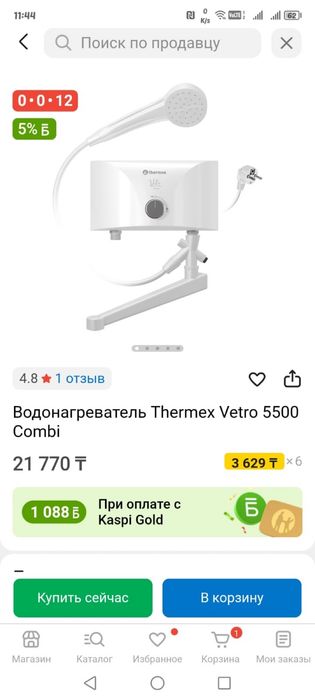 Продам нагреватель на кухню