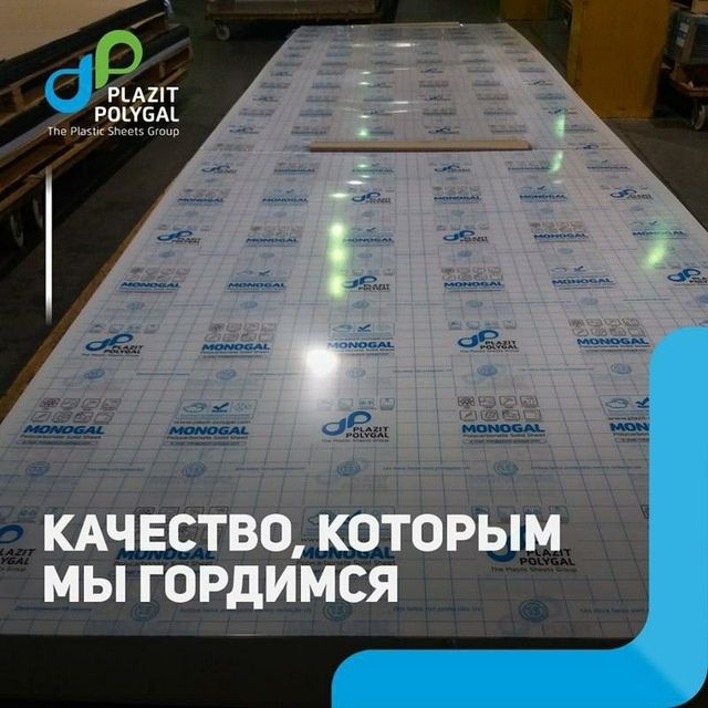 Leksan | Лексан | оптом | Golden plast - Израил | LK-1