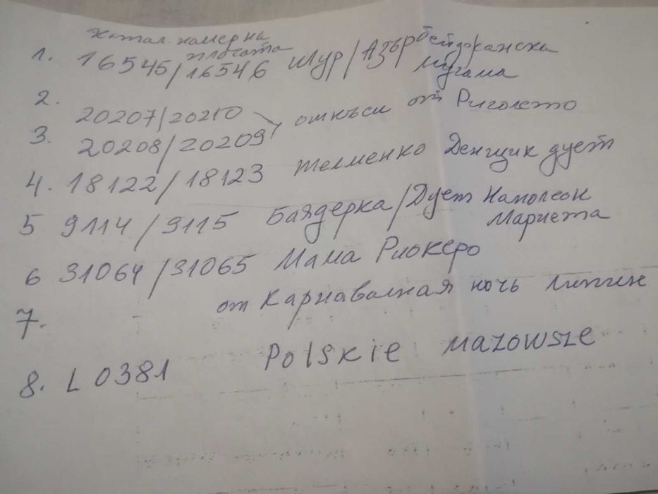 грамофонни плочи на "Апрелевский завод 8 бр-класическа музика и др.