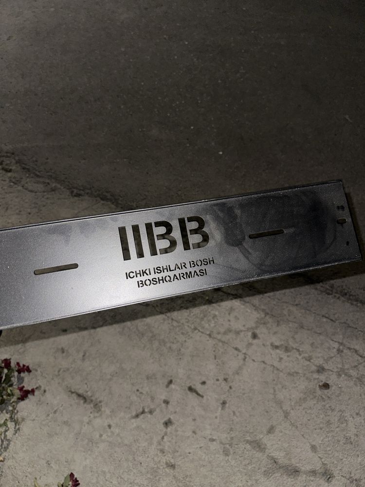 IIBB подномера пакат темир бор