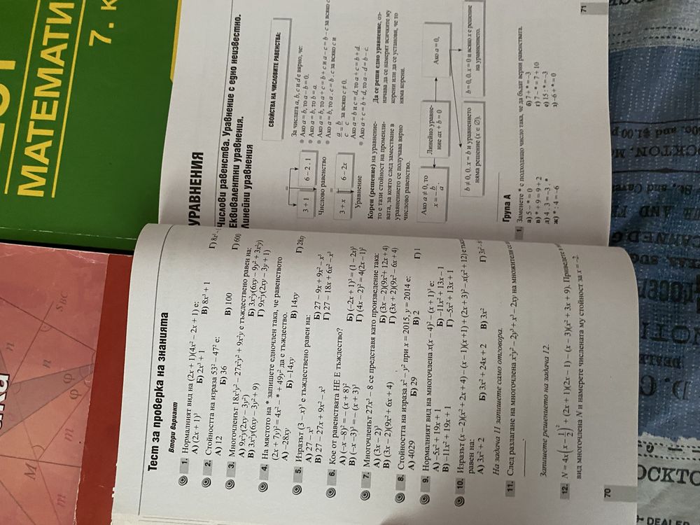 Сборници, тестове, христоматия