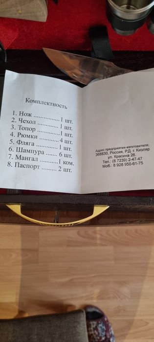 Шашлычный набор.