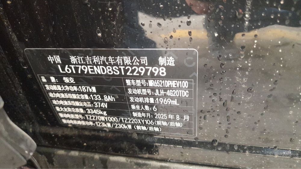 Lynco 900  ultra 2025