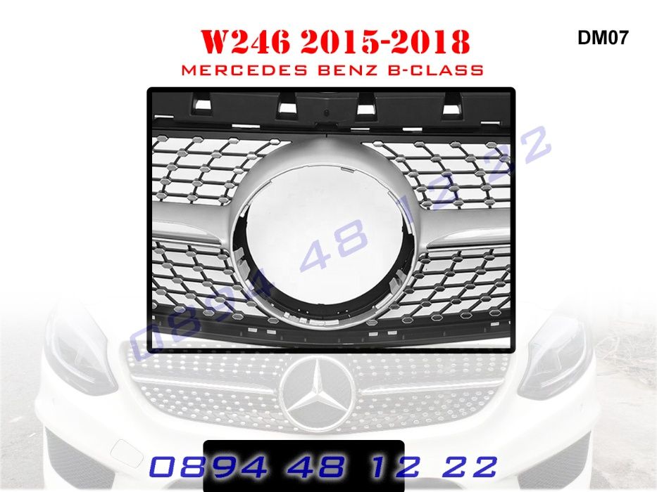 Предна Решетка Диамант Mercedes B W246 Мерцедес Б В246 15-18г AMG АМГ